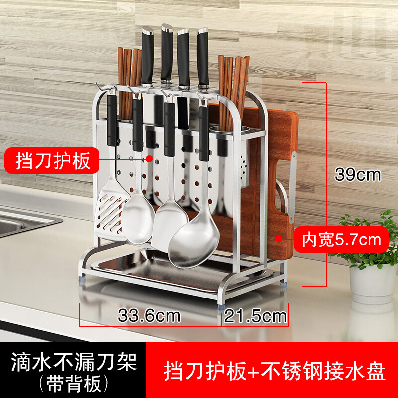 四季沐歌304刀架砧板架不锈钢厨房置物架收纳菜板厨房