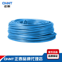正泰蓝色网线五类四对非屏蔽双绞网络电线 NEX3-130 305米