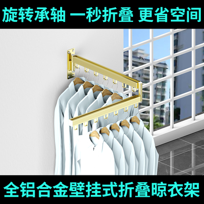 壁挂式折叠晾衣架阳台外伸缩晒衣架隐形飘窗晾衣神器小户型伸缩杆