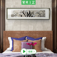 水墨中国风温馨客厅装饰画横幅新中式玄关大气背景墙卧室墙壁家用