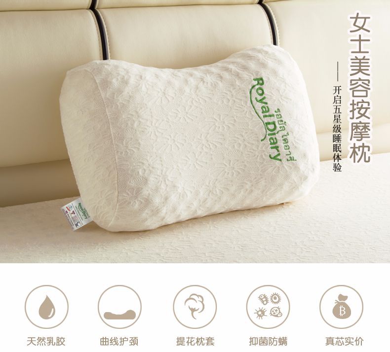 乳胶枕高低美容,泰国必买乳胶枕,泰国本图品牌乳胶枕,品牌泰国天人的乳胶枕